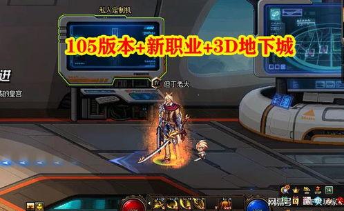 韩服最新地下城爆料,全新副本与神秘英雄即将登场